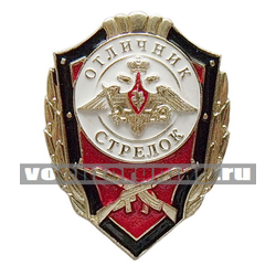 Значок Отличник Стрелок (без флага РФ)
