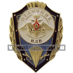Значок Отличник ВДВ, эмблема без звезды (без флага РФ)