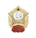 Значок Калининское СВУ, без надписи СССР (горячая эмаль)