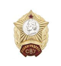 Значок Ленинградское СВУ, без надписи СССР (горячая эмаль)
