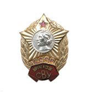 Значок Воронежское СВУ СССР (горячая эмаль)
