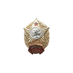 Значок Казанское СВУ СССР (горячая эмаль)