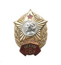 Значок Киевское СВУ СССР (горячая эмаль)