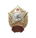 Значок Курское СВУ СССР (горячая эмаль)