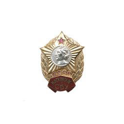 Значок Московское СВУ СССР (горячая эмаль)