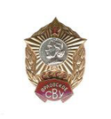 Значок Орловское СВУ СССР (горячая эмаль)