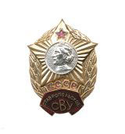 Значок Ставропольское СВУ СССР (горячая эмаль)