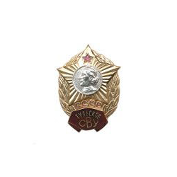 Значок Тульское СВУ СССР (горячая эмаль)