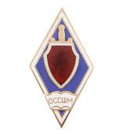 Значок Ромб ОССШМ, в центре - щит и меч (горячая эмаль)