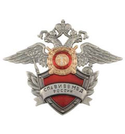 Значок СПб ВИ ВВ МВД России (серебряный орел, красная эмаль)
