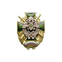 Значок Курганский институт ФПС (крест на венке с флагом РФ)