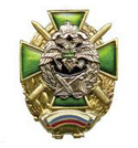 Значок Голицинский институт ФПС (крест на венке с флагом РФ)