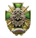 Значок Хабаровский институт ФПС (крест на венке с флагом РФ)