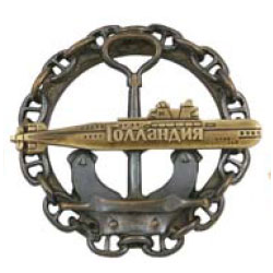 Значок Голландия (ПЛ на якоре, в цепи)