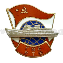 Значок ГМА РТФ (с глобусом, советским флагом и накладным кораблем, горячая эмаль)
