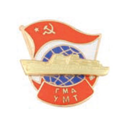 Значок ГМА УМТ (с глобусом, советским флагом и накладным кораблем, горячая эмаль)