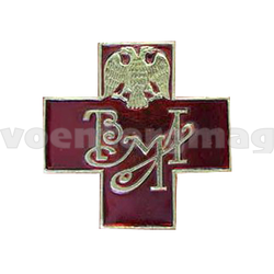 Значок Крест ВМедА (латунь, холодная эмаль)