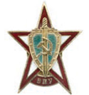 Значок ВПУ, звезда с зеленым щитом и мечом, серпом и молотом (горячая эмаль)