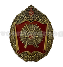 Значок ВИФК, большая эмблема (латунь, горячая эмаль)