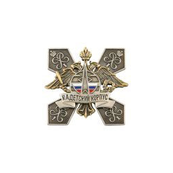 Значок Военно-космический Петра Великого кадетский корпус