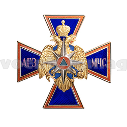 Значок АГЗ МЧС, крест (горячая эмаль)