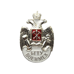 Значок БГТУ Военмех, эмблема ВУЗа (малый, на пимсе)