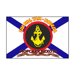 Флаг Морской пехоты (с гвардейской лентой) 90х135см (однослойный)