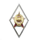 Значок Ромб Военная Академия СССР (белый) горячая эмаль