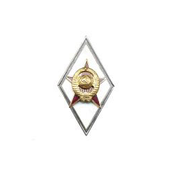 Значок Ромб Военная Академия СССР (белый) горячая эмаль