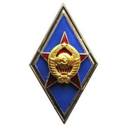 Значок Ромб Военное училище СССР (синий) горячая эмаль