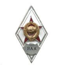 Значок ВАА (ромб СССР) горячая эмаль