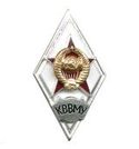 Значок КВВМУ (ромб СССР) горячая эмаль