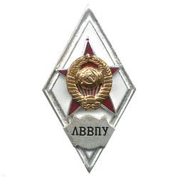 Значок ЛВВПУ, белый (ромб СССР) горячая эмаль
