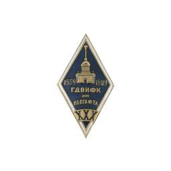 Значок ГДОИФК им. Лесгафта ХХХ лет 1959-1989 (ромб)