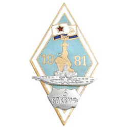 Значок 6 ВОК ВМФ 1981 (ромб с накладками) горячая эмаль