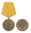 Медаль 200 лет Победы в Отечественной войне 1812-1814 гг. (Родина Мужество Честь Слава)