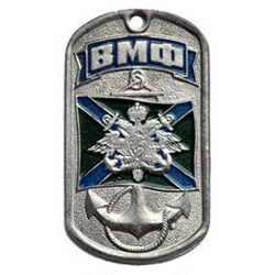 Жетон ВМФ (орел на фоне флага МЧПВ)