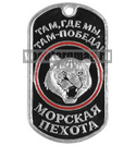 Жетон Морская пехота (тигр на черном фоне)
