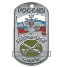 Жетон Россия ВС ПВО, эмблема нового образца (с орлом и флагом)