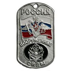 Жетон Россия ВС Инженерные войска (с орлом и флагом)