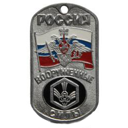 Жетон Россия ВС Войска РХБЗ (с орлом и с флагом)