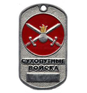 Жетон Сухопутный войска, эмблема на красном фоне (табло)
