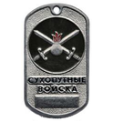 Жетон Сухопутный войска, эмблема на оливковом фоне (табло)