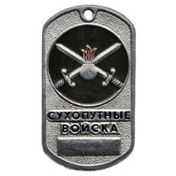Жетон Сухопутный войска, эмблема на оливковом фоне (табло)