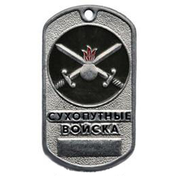 Жетон Сухопутный войска, эмблема на оливковом фоне  (табло)