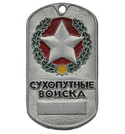Жетон Сухопутные войска, звезда на красном фоне (эмблема в венке, табло)