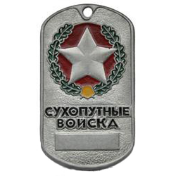 Жетон Сухопутные войска, звезда на красном фоне (эмблема в венке,  табло)