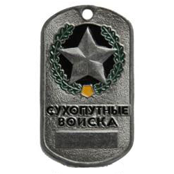 Жетон Сухопутные войска, звезда на черном фоне (эмблема в венке,  табло)