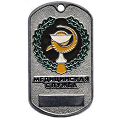 Жетон Медицинская служба (эмблема  в венке, табло)
