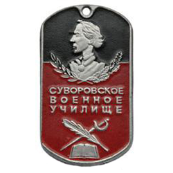 Жетон СВУ